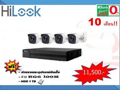 กล้องวงจรปิดพัทยา Hi-Look by Hikvision1