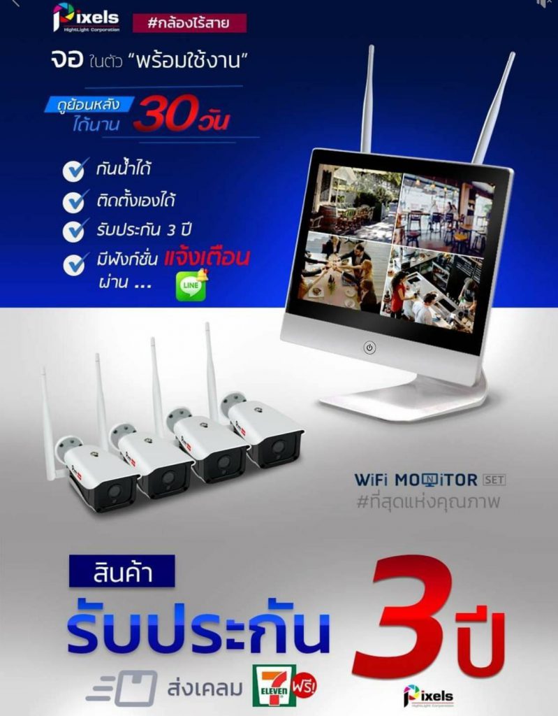 กล้องวงจรปิดราคาถูก พัทยา ชลบุรี