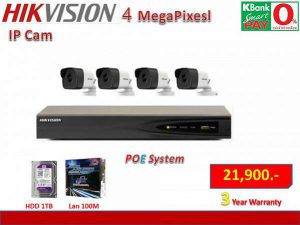 กล้องวงจรปิด IP Cam Hikvision 4 ล้านพิกเซล ราคาพร้อมติดตั้งใช้งาน