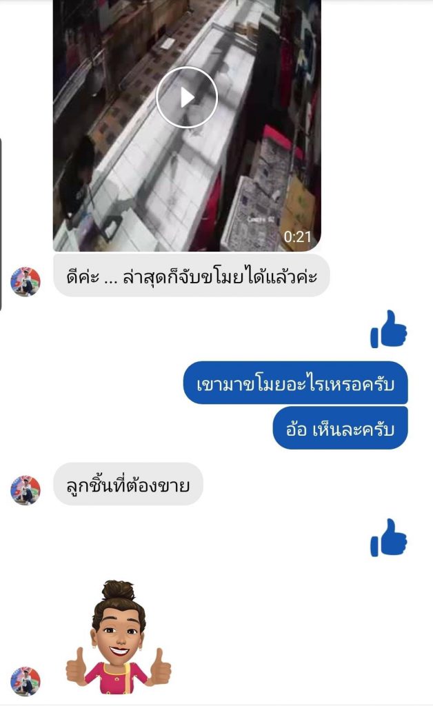 กล้องวงจรปิด พัทยา ชลบุรี